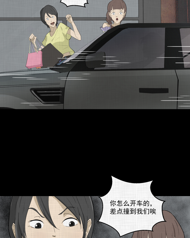第56话 门牌（四）20
