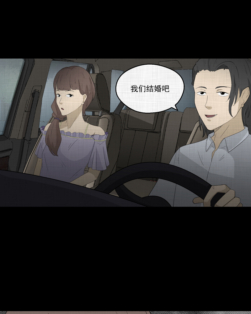 第56话 门牌（四）24
