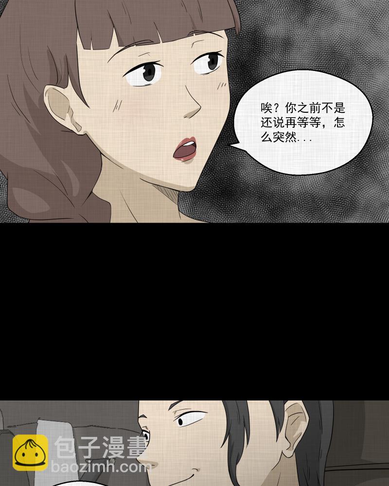 第56话 门牌（四）25
