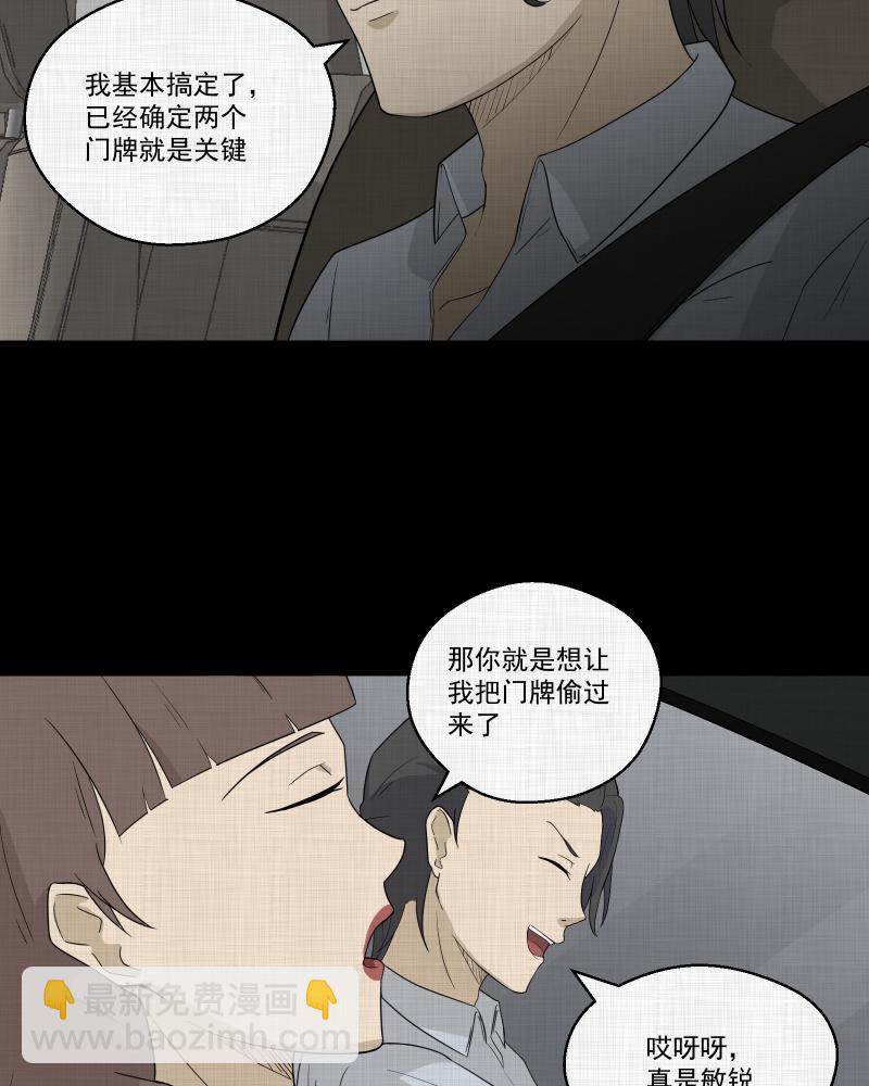 第56话 门牌（四）26