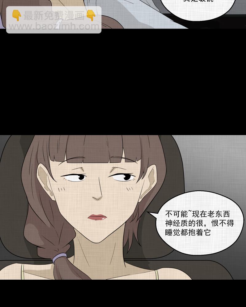 第56话 门牌（四）27