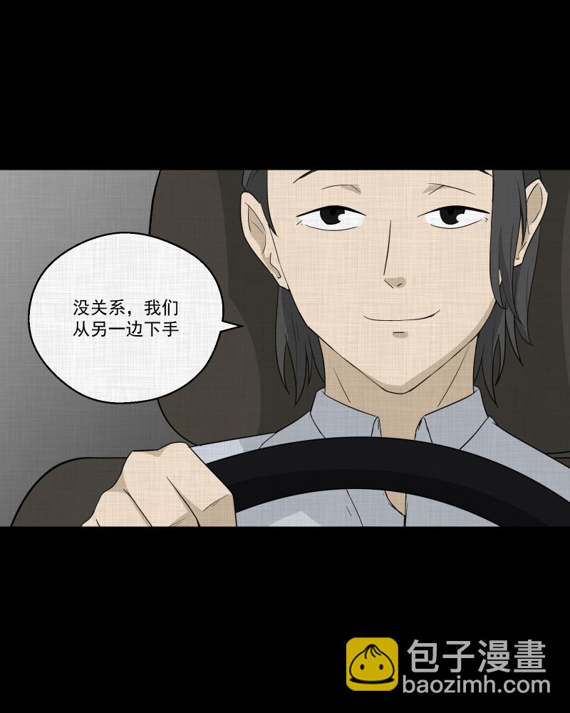 第56话 门牌（四）28