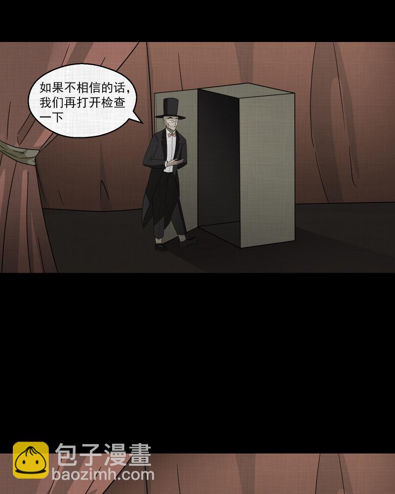 第56话 门牌（四）3