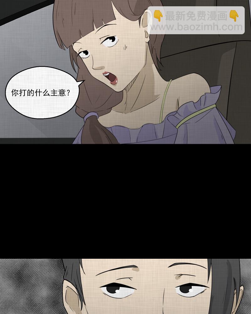 第56话 门牌（四）30