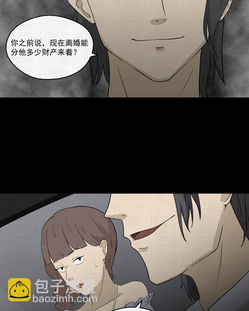第56话 门牌（四）31