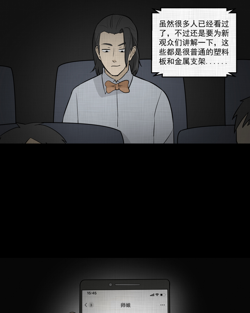 第56话 门牌（四）35