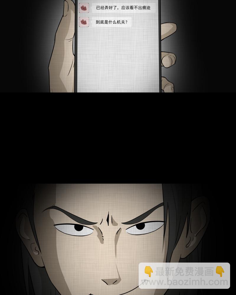 第56话 门牌（四）36