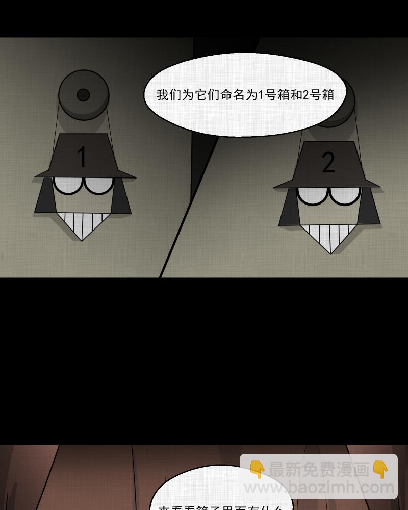 第56话 门牌（四）38