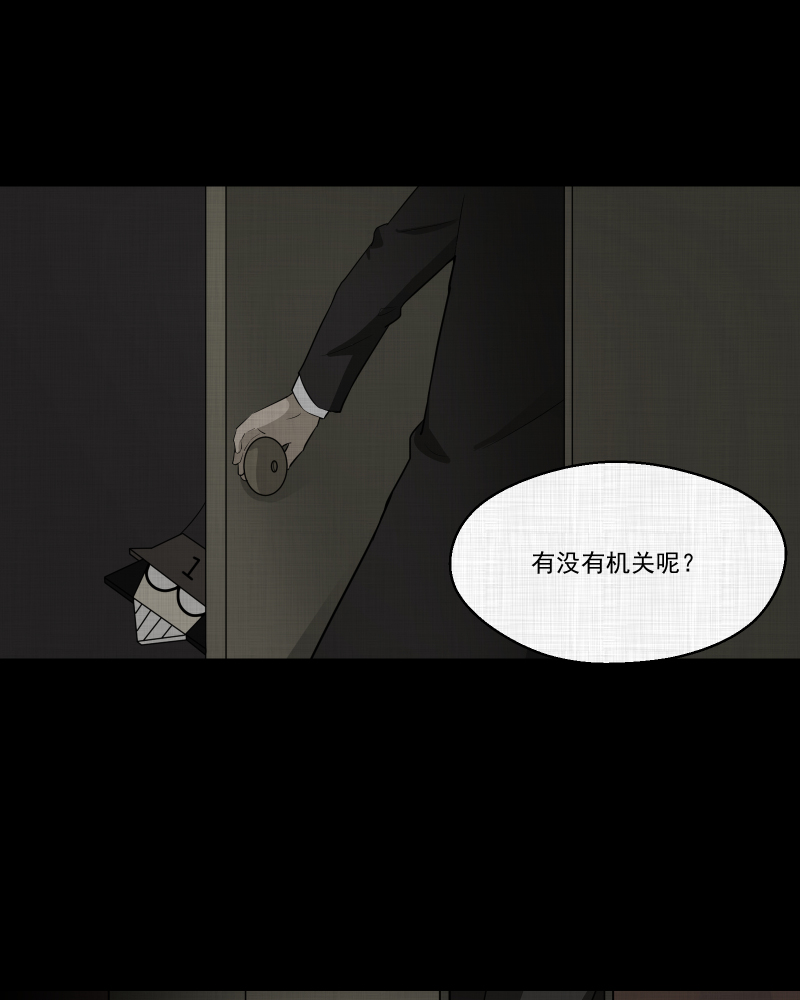 第56话 门牌（四）40
