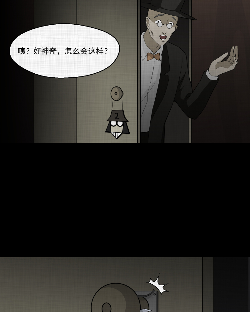 第56话 门牌（四）41