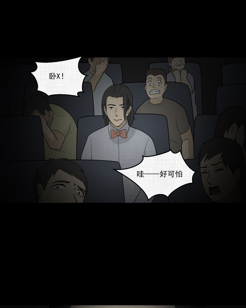 第56话 门牌（四）46