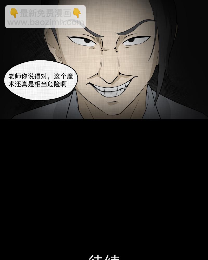 第56话 门牌（四）47