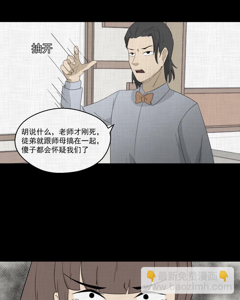 第57话 门牌（五）24