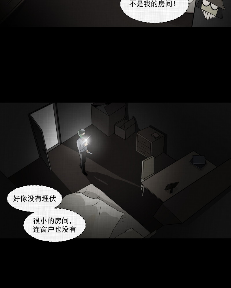 第57话 门牌（五）35