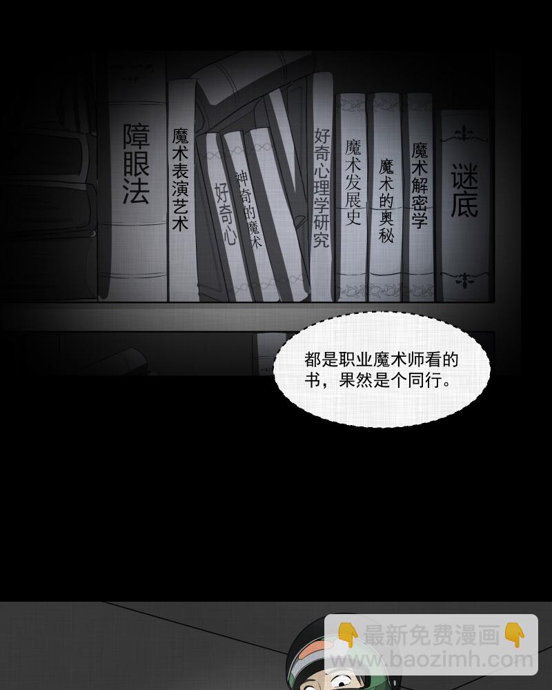 第57话 门牌（五）36