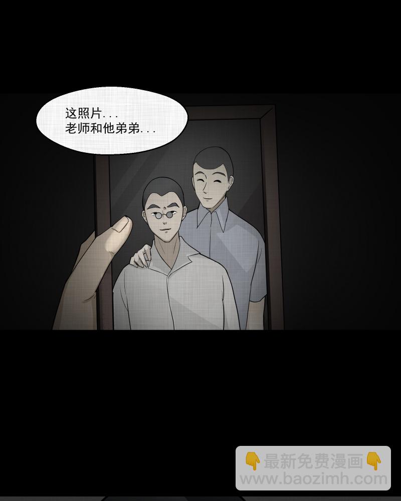 第57话 门牌（五）38