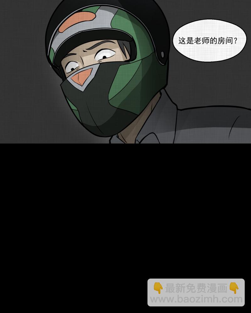 第57话 门牌（五）39