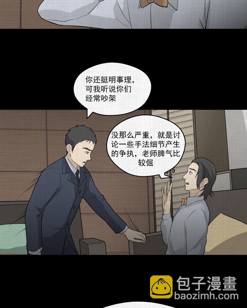 第58话 门牌（六）17