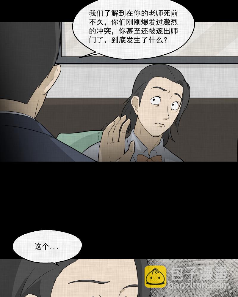 第58话 门牌（六）18