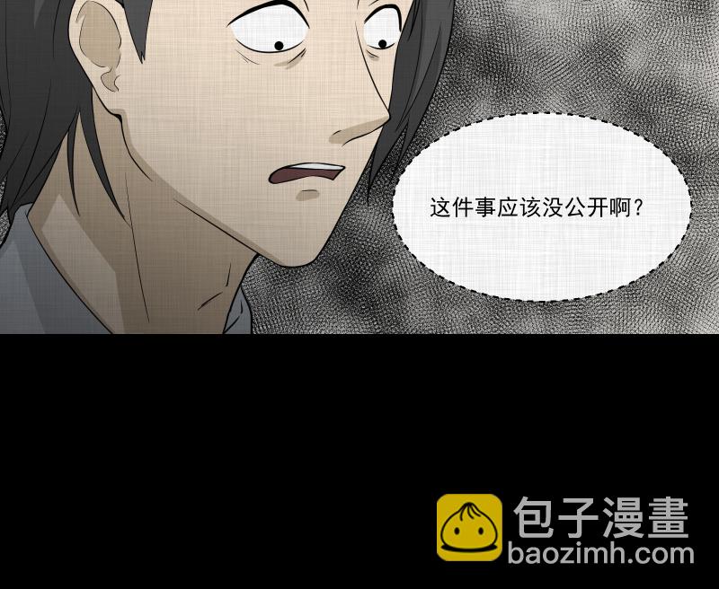 第58话 门牌（六）19