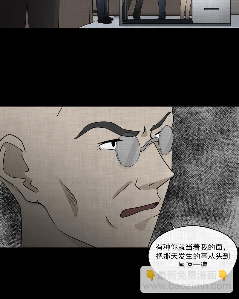 第58话 门牌（六）23