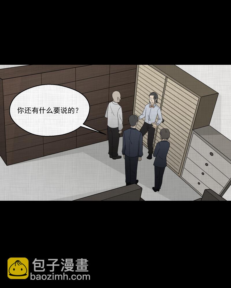 第58话 门牌（六）26