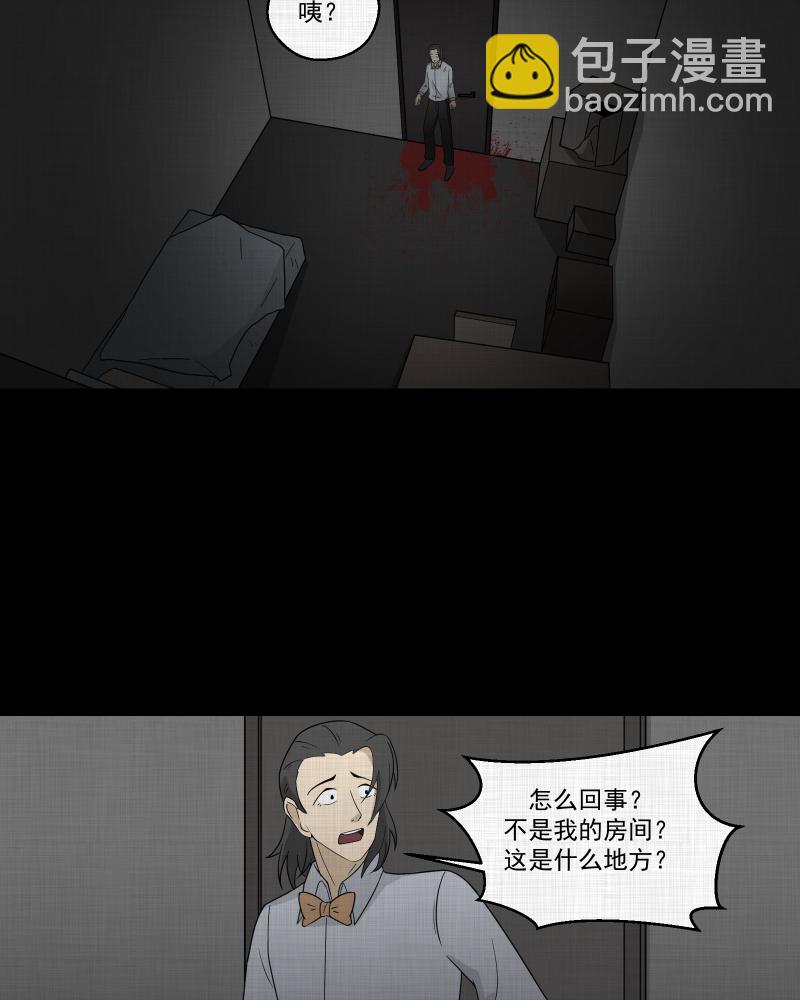 第58话 门牌（六）31