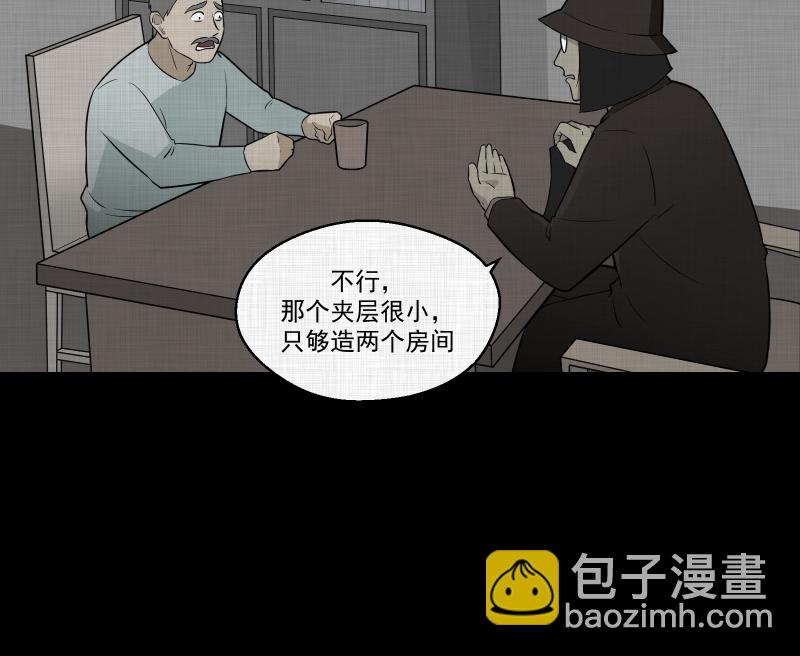 第58话 门牌（六）38