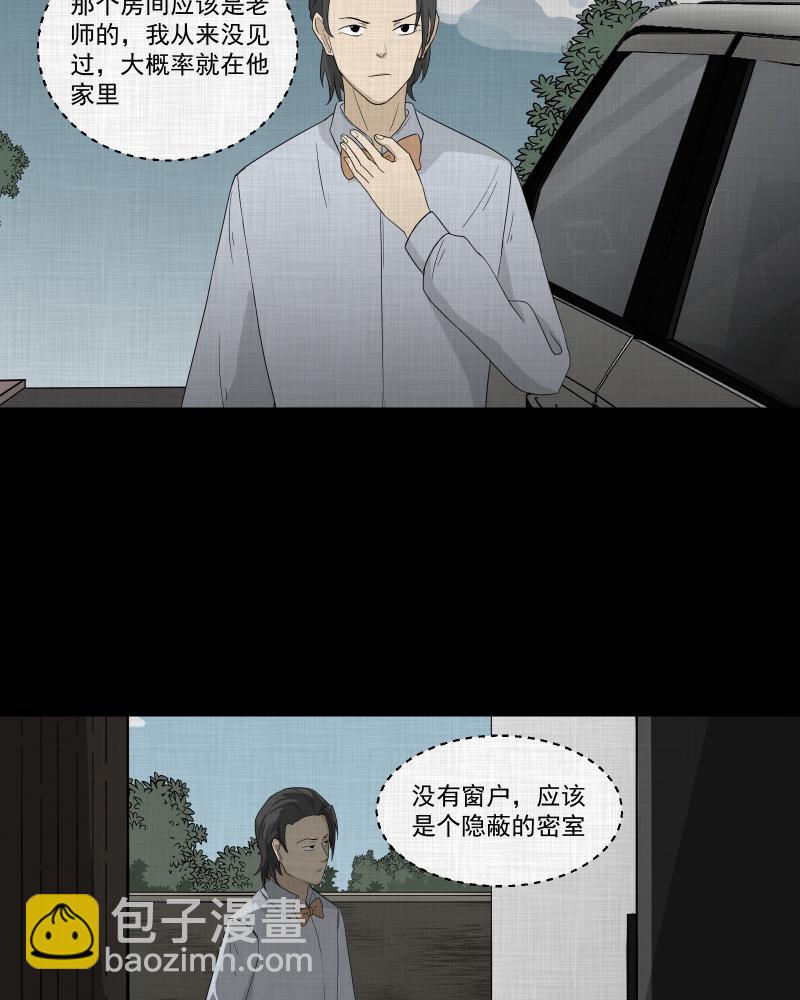 第58话 门牌（六）4