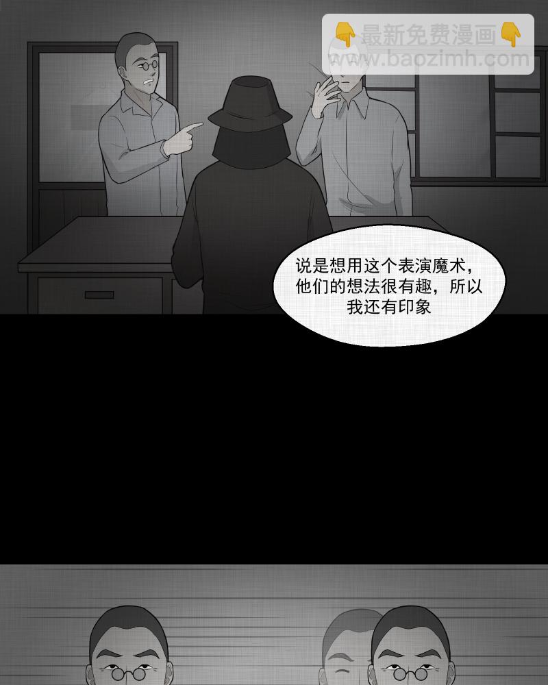 第58话 门牌（六）40
