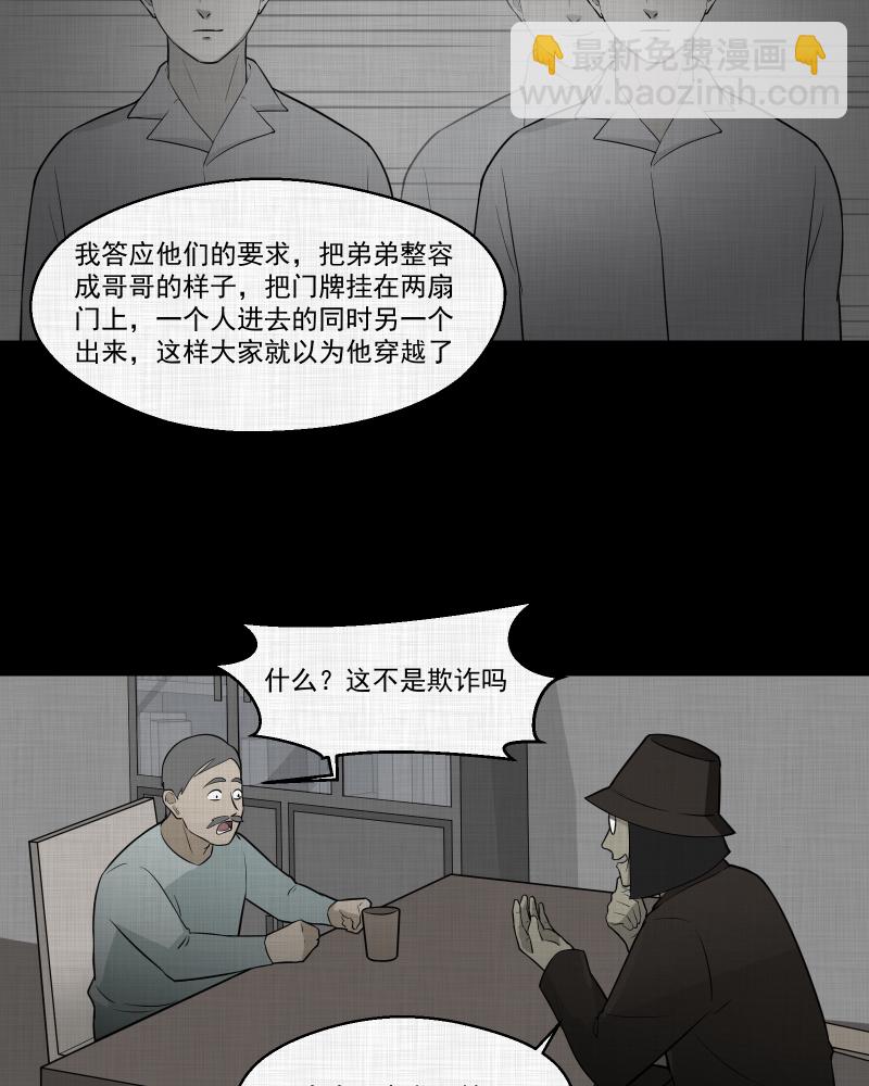 第58话 门牌（六）41