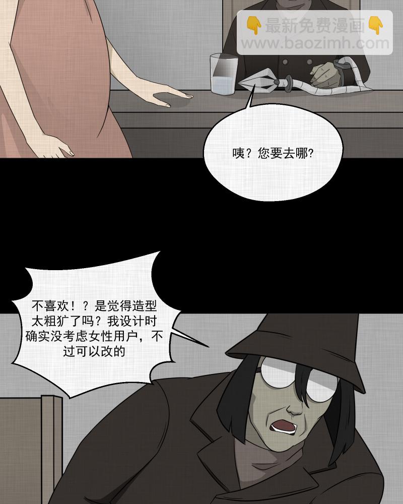 第59话 国境线（一）10