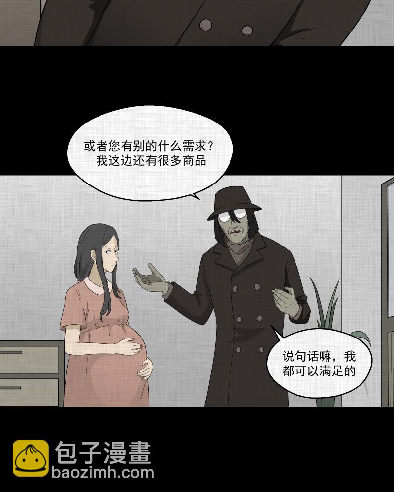 第59话 国境线（一）11