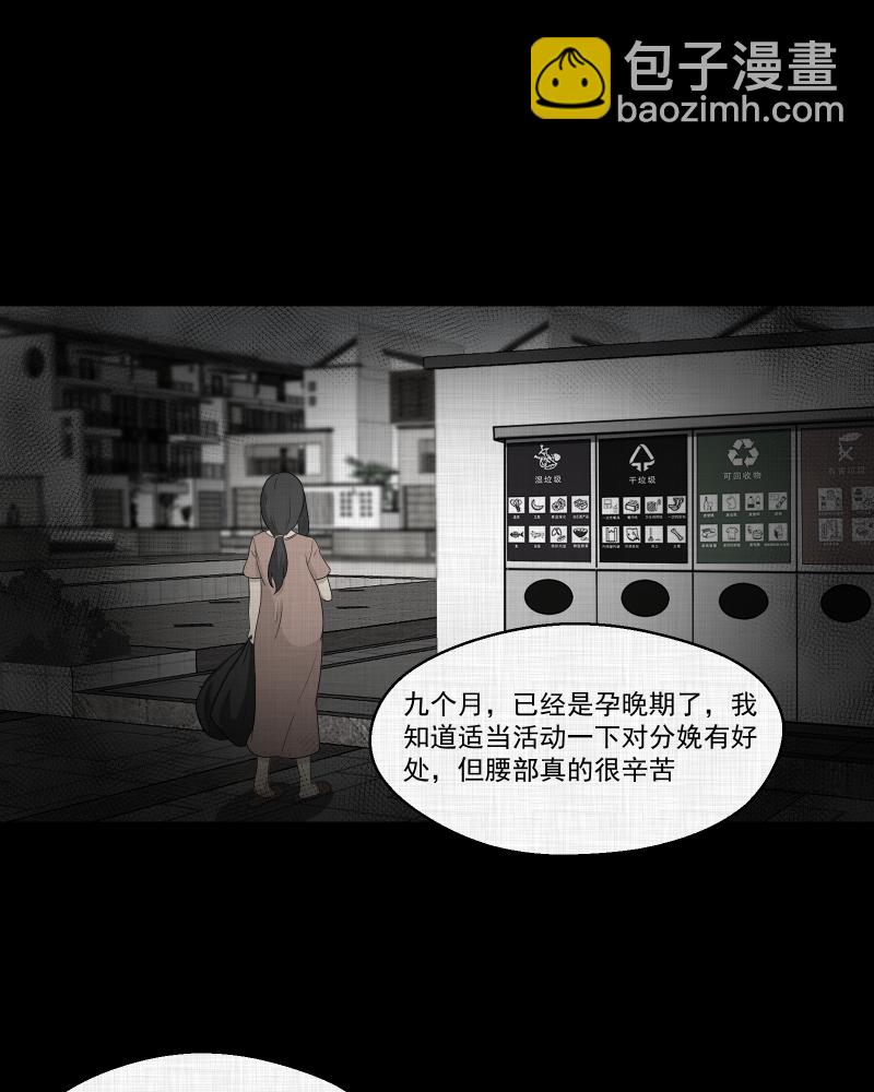 第59话 国境线（一）2
