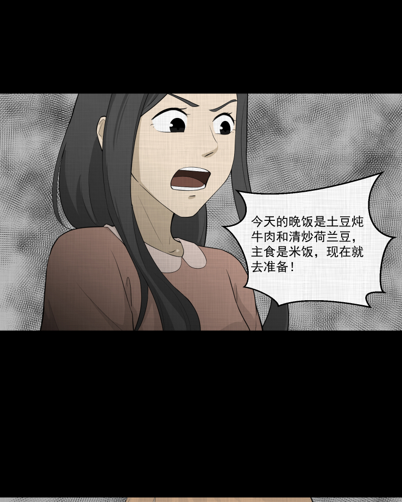 第59话 国境线（一）20