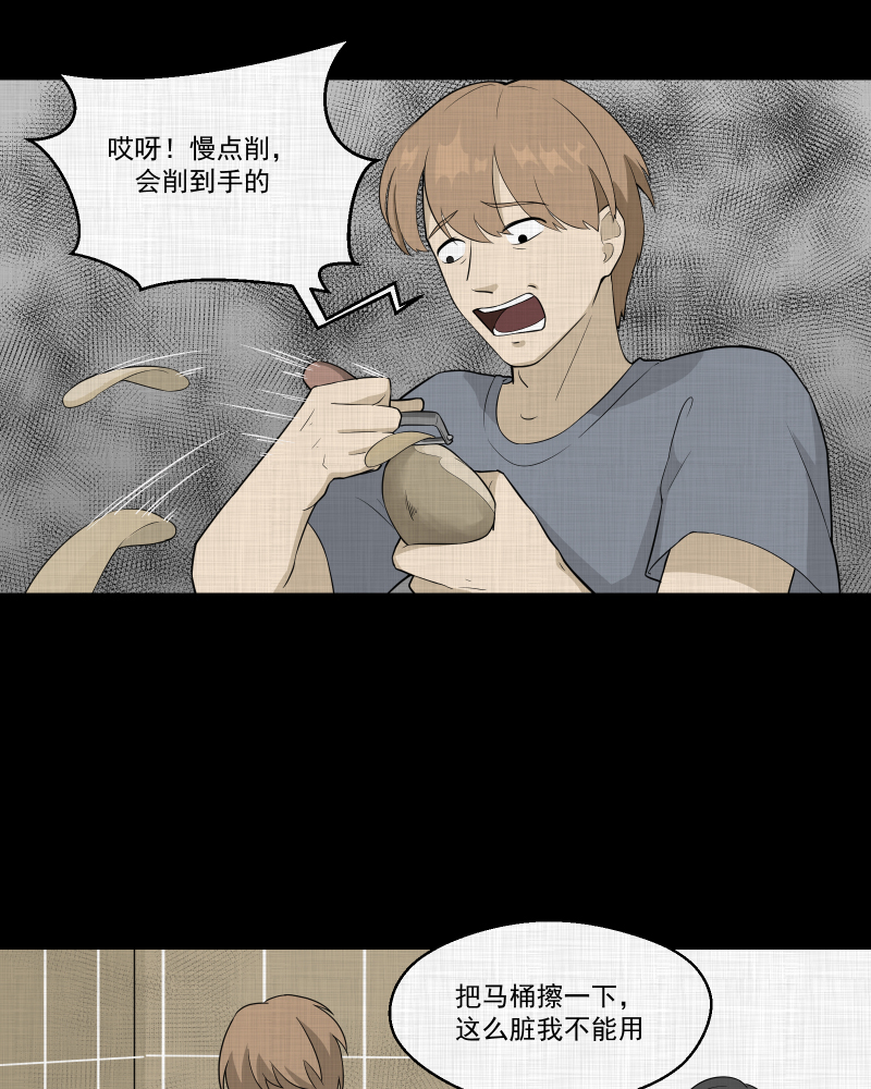 第59话 国境线（一）24