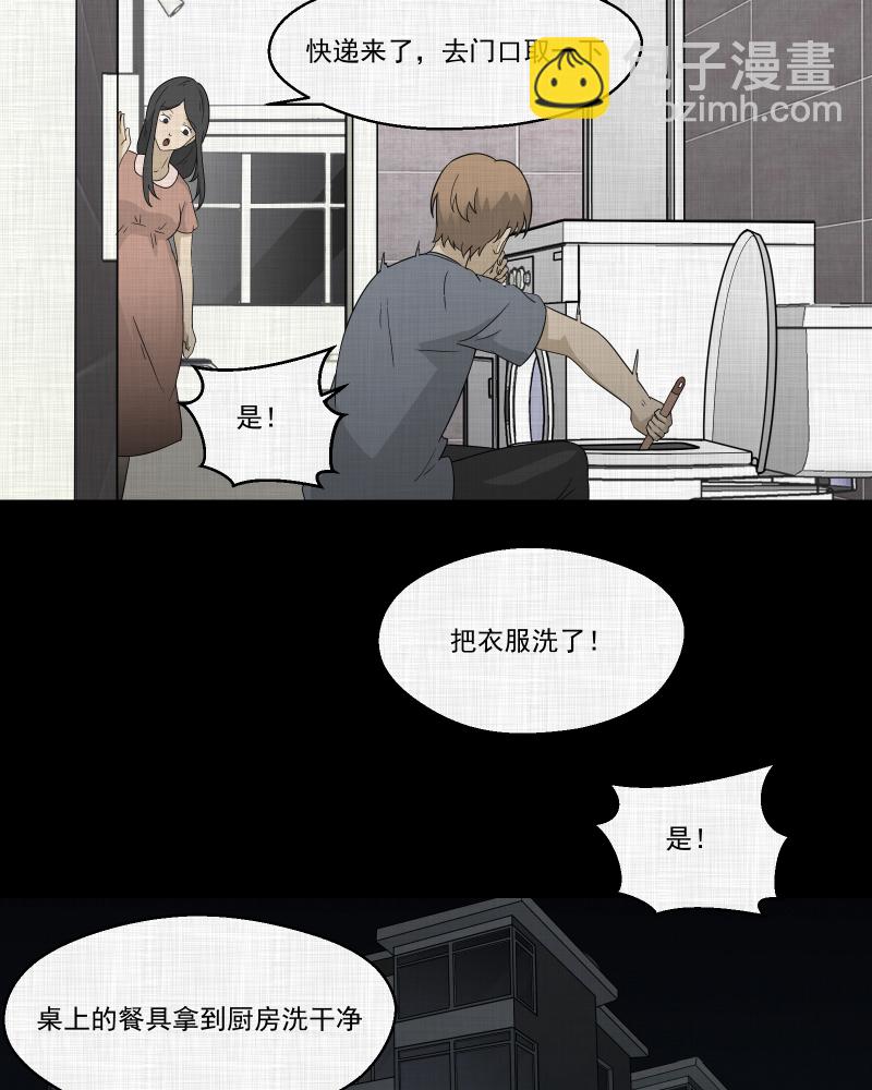 第59话 国境线（一）27