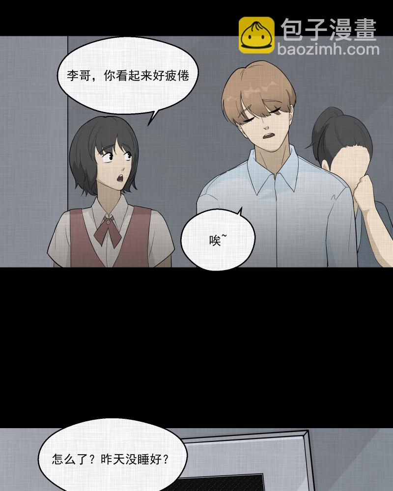 第59话 国境线（一）30