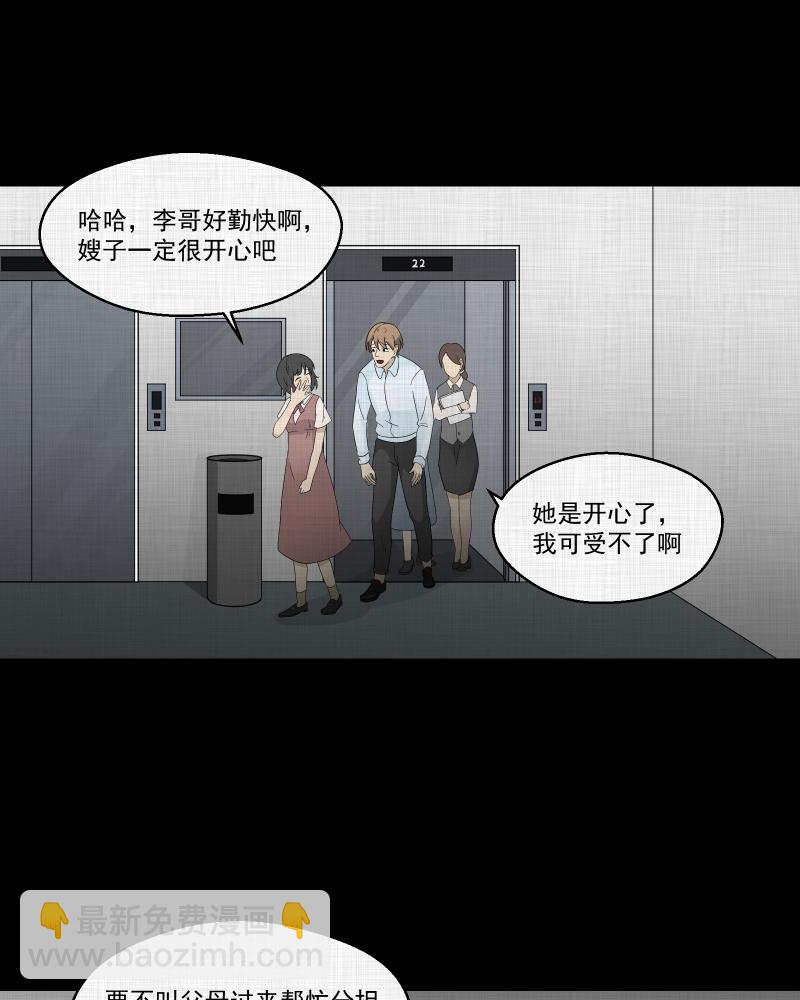 第59话 国境线（一）32