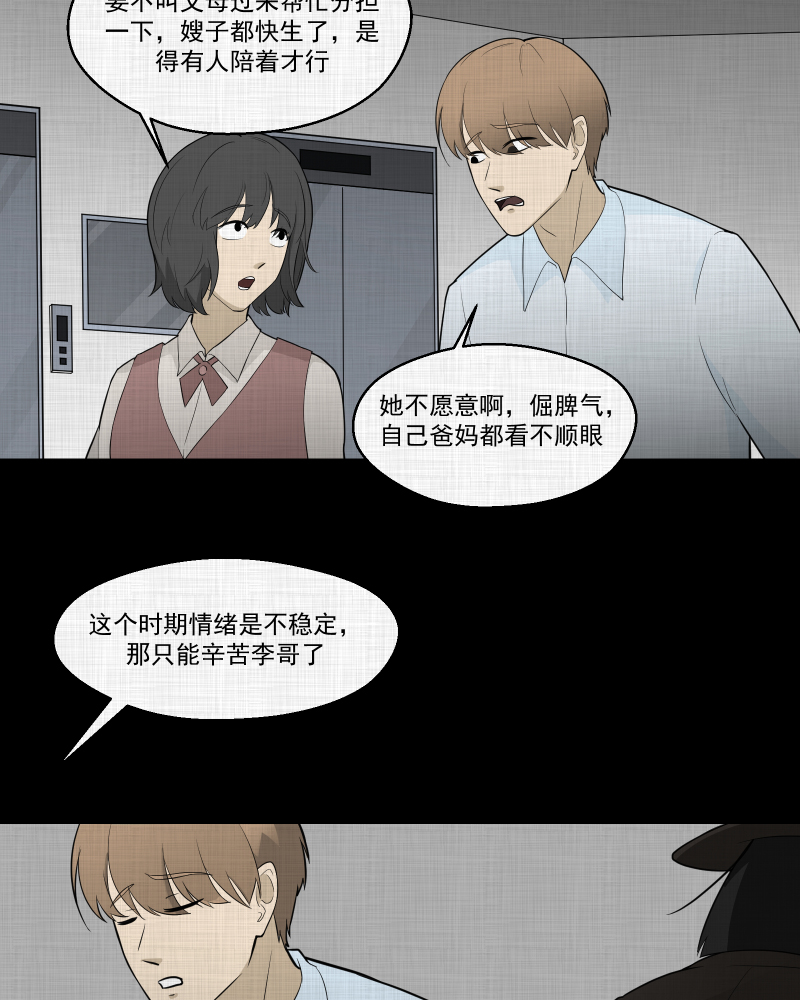 第59话 国境线（一）33