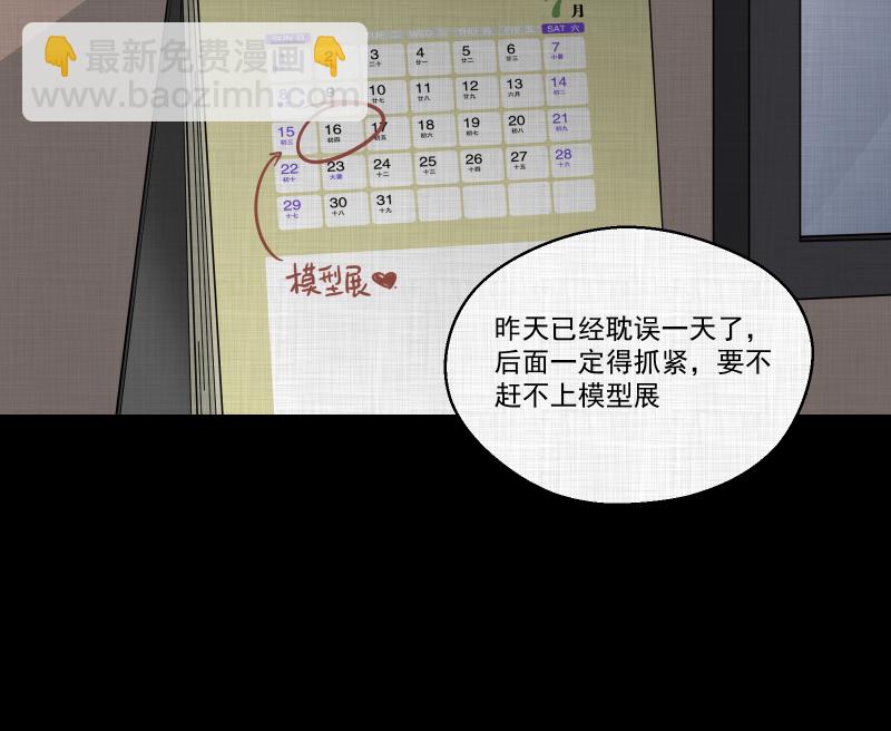 第59话 国境线（一）37