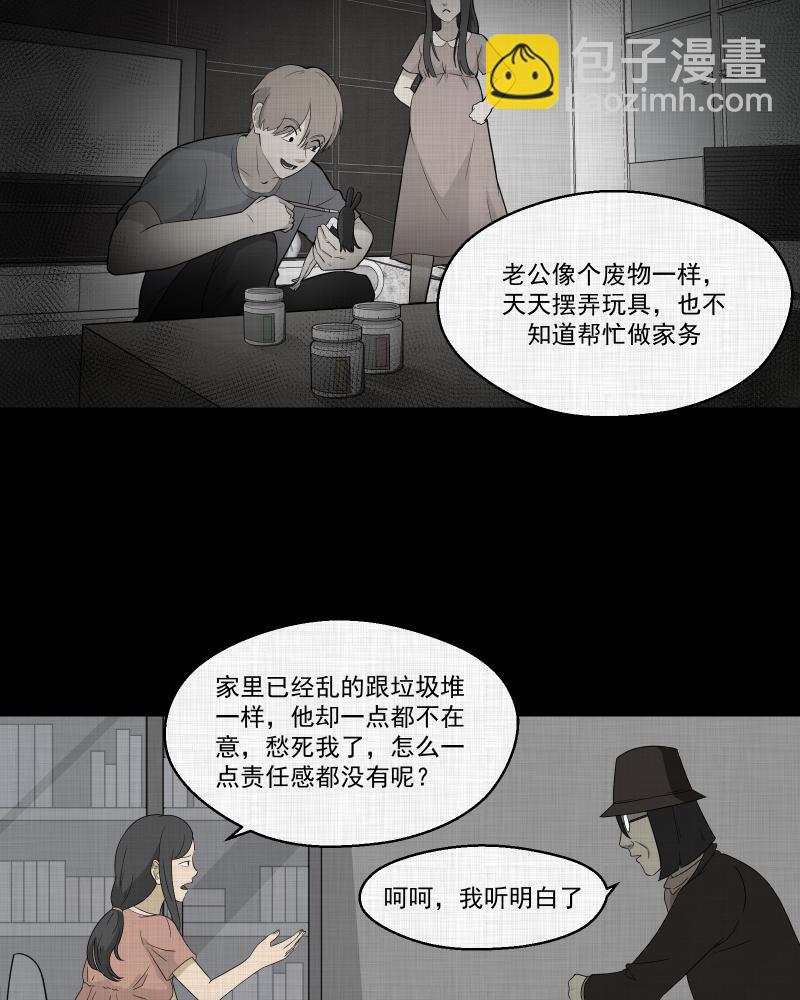 第59话 国境线（一）4