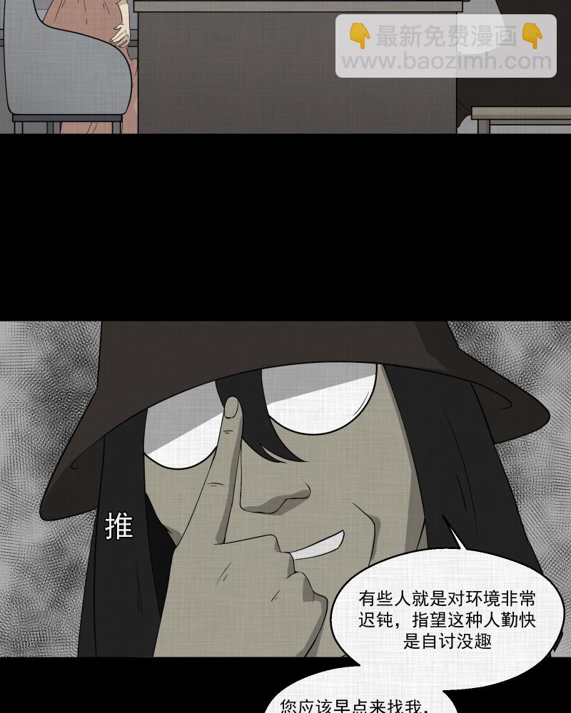 第59话 国境线（一）5