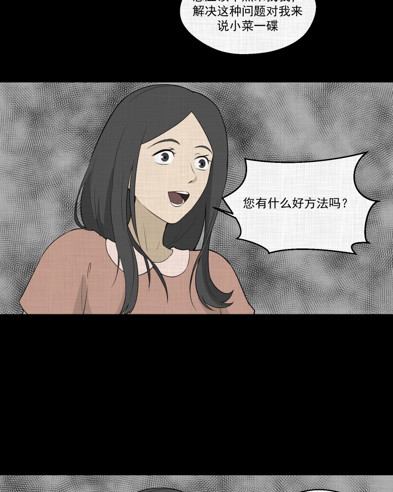 第59话 国境线（一）6