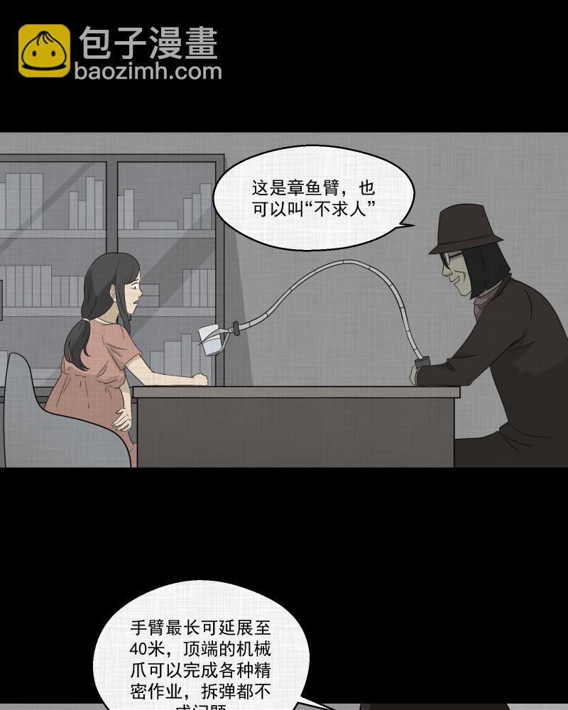 第59话 国境线（一）8
