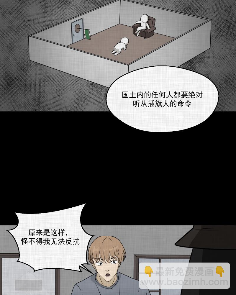 第60话 国境线（二）4