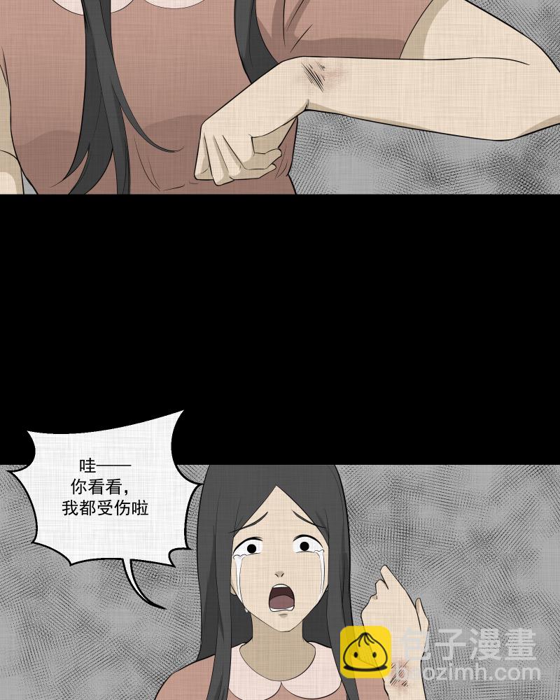 第62话 国境线（四）10