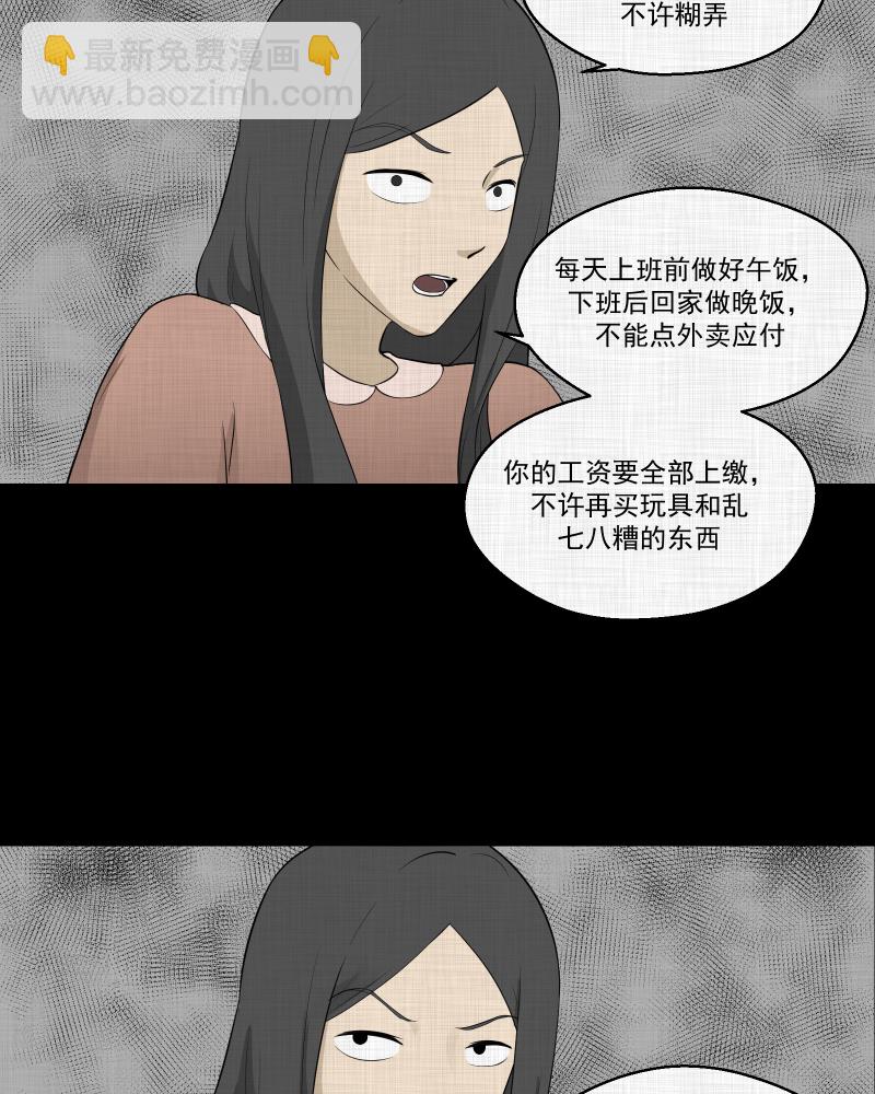 第62话 国境线（四）20