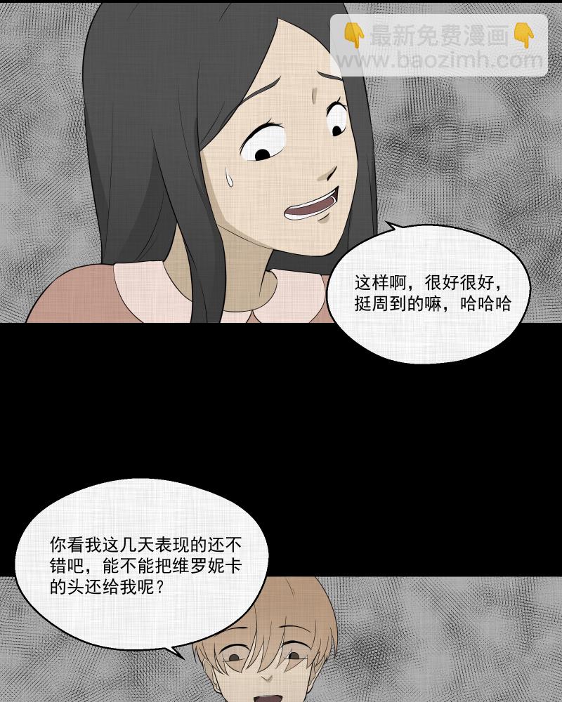 第62话 国境线（四）29
