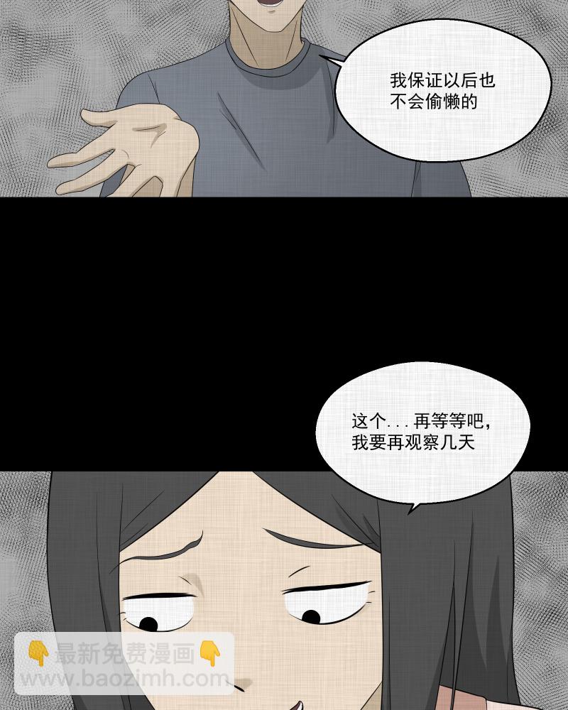 第62话 国境线（四）30